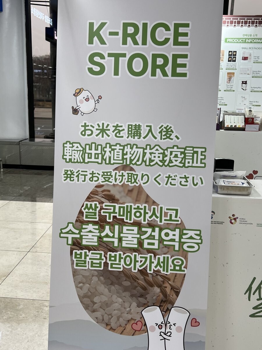 일본 쌀값대란으로 혼란할때 노젓는 국가기관_5.jpg