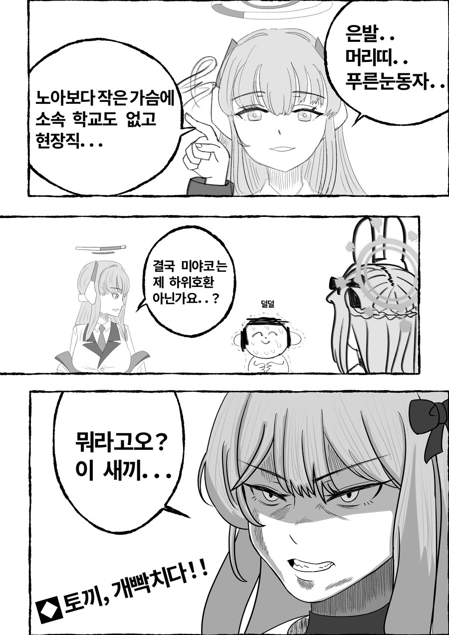 블아) 올해 그린 블아 만화 모음 (스압주의)_4.jpg