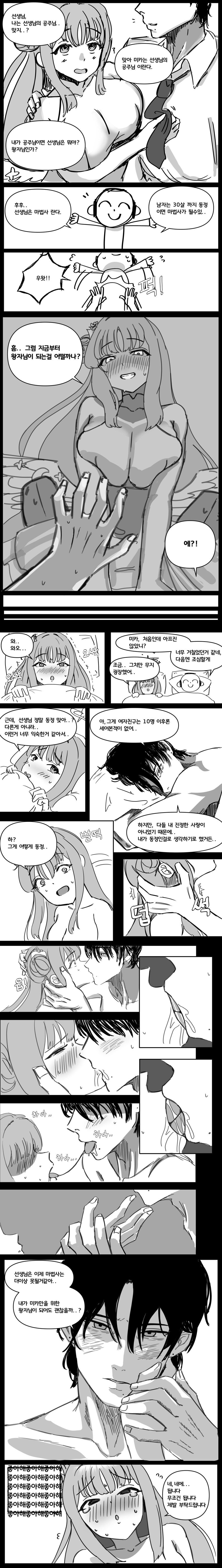 블아) 올해 그린 블아 만화 모음 (스압주의)_13.jpg