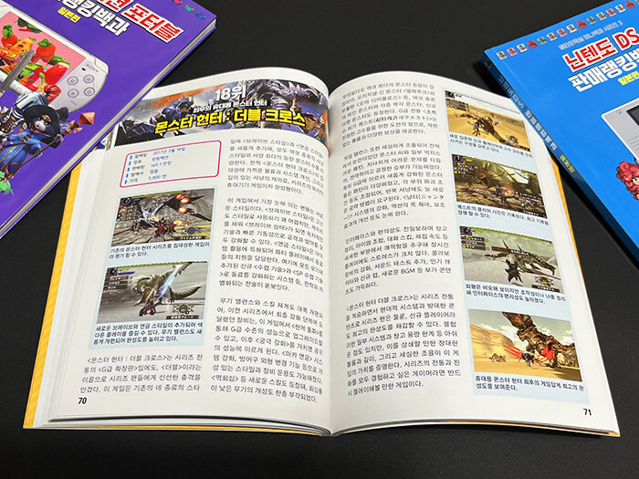 3DS 게임백과를 만들었습니다]_9.jpg