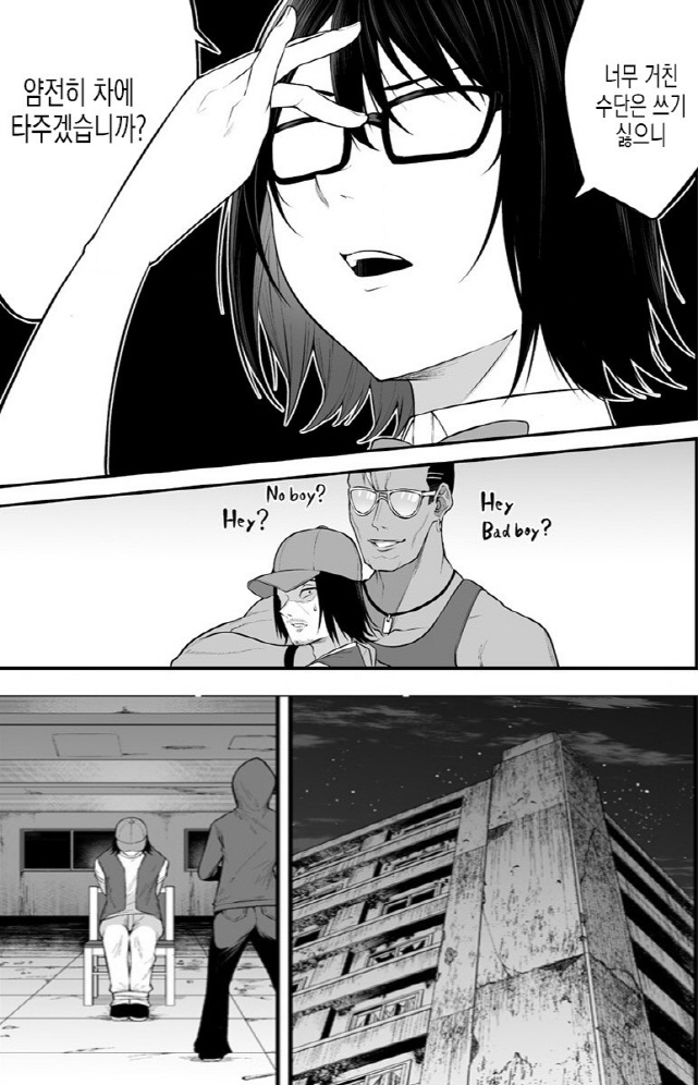 [이마이즈미]파파라치를 제압하는 방법_2.jpg