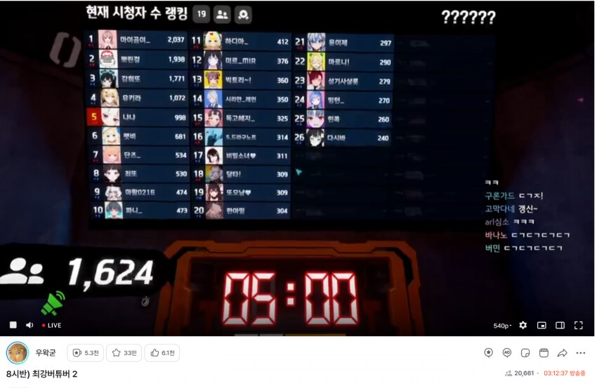 [ㅇㅇㄱ] 이야 방송 레전드네_2.png