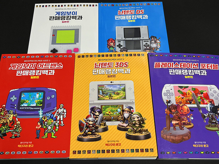 3DS 게임백과를 만들었습니다]_2.jpg