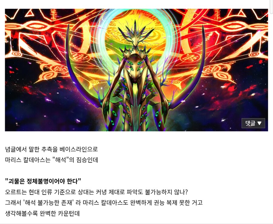 페그오)종장 스포)■■■가 그랜드 서번트로 나온 이유_3.png