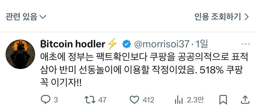 쿠팡 옹호하는 새끼들 종특_2.jpg