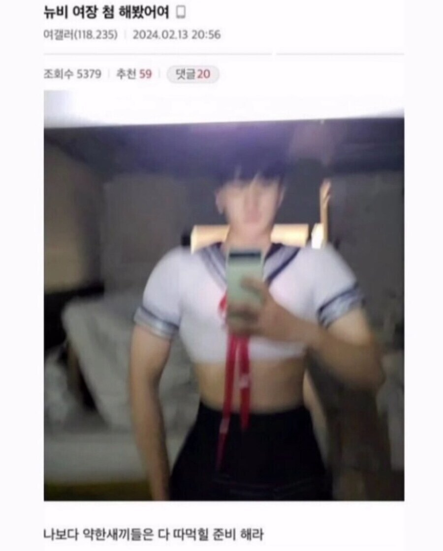 여장갤리리에 나타난 거물 뉴비_1.jpg