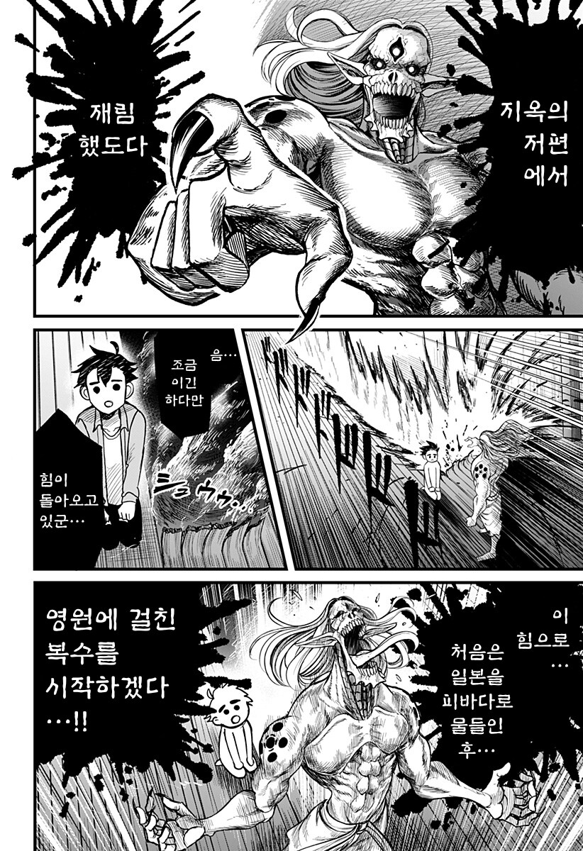 악령 조상 : 크크큭, 내 자손과 결혼이라도 하지 않으면 나는 물러나지 않는다!_2.png