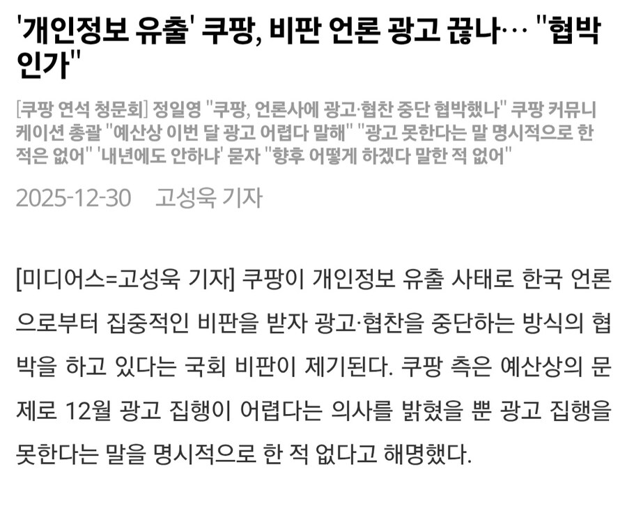 뉴스) 쿠팡 근황_1.jpg