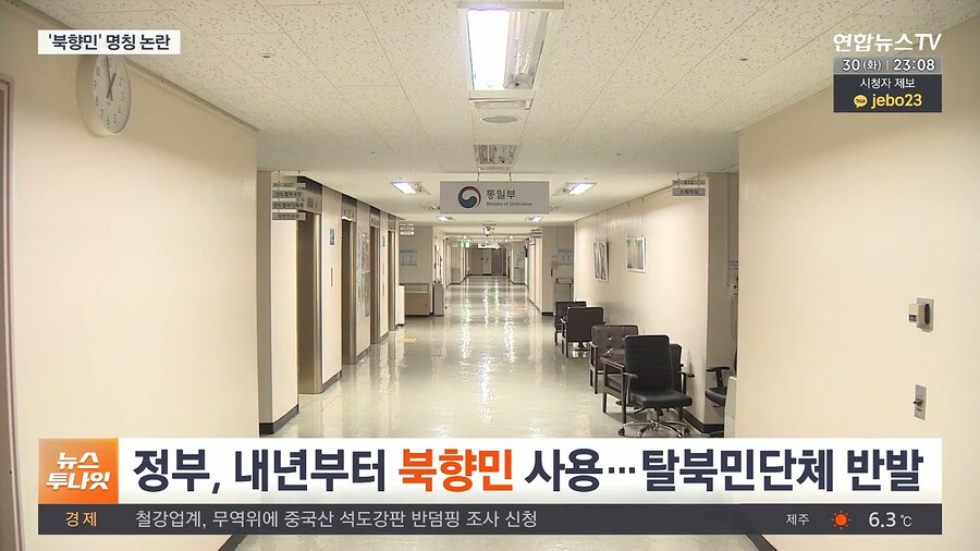 북향민 이게 더 이상하지 않아?_1.jpg