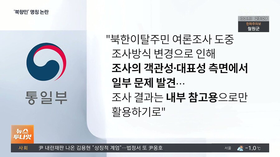 북향민 이게 더 이상하지 않아?_5.jpg