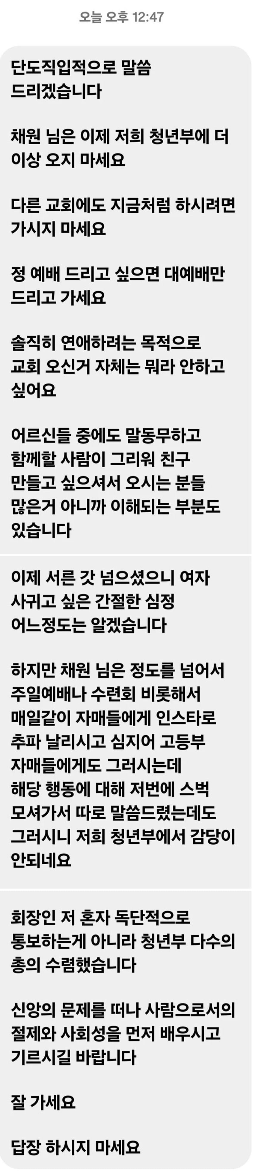 교회에서 쫓겨난 남자.jpg_1.jpg