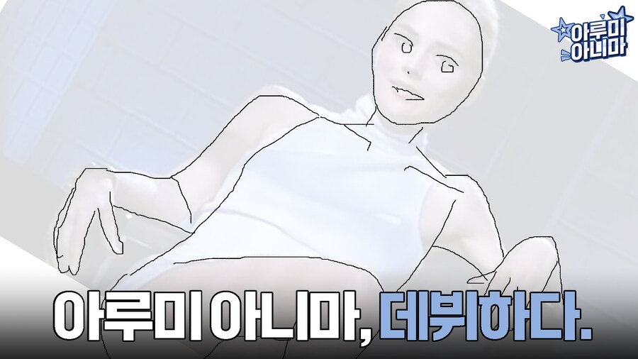 버튜버 데뷔하려고 준비한것들_4.png