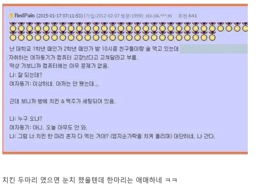 잘 먹던 여자 동기 .jpg_1.png