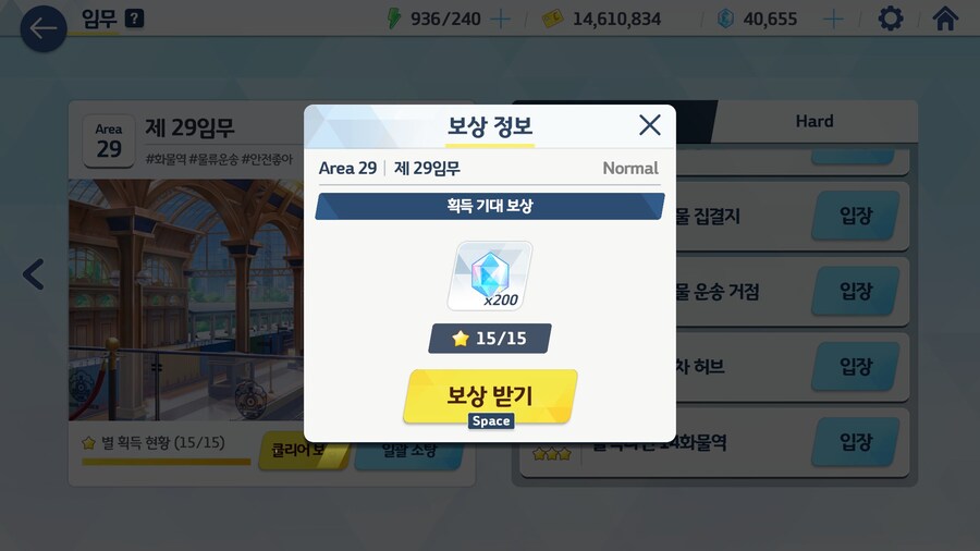 블루아카) 29지 클리어~!_1.jpg