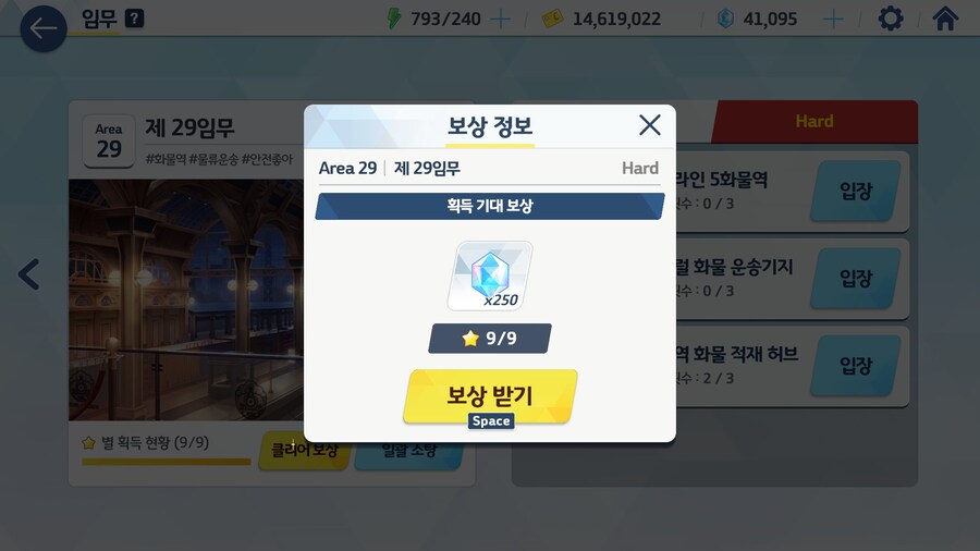 블루아카) 29지 클리어~!_2.jpg