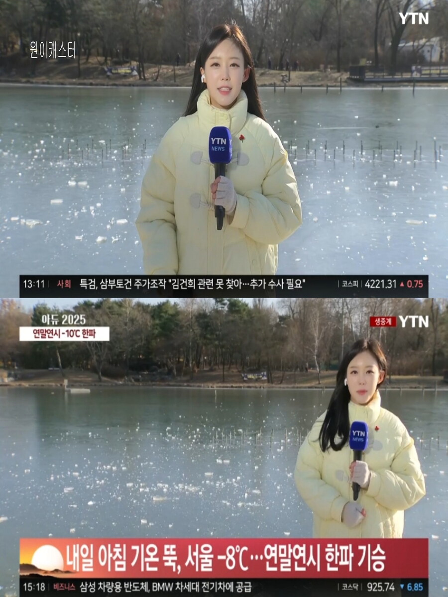 내일, 중부 내륙 영하10도 안팎(한파특보, 연말연시 새밑 한파)_6.jpg