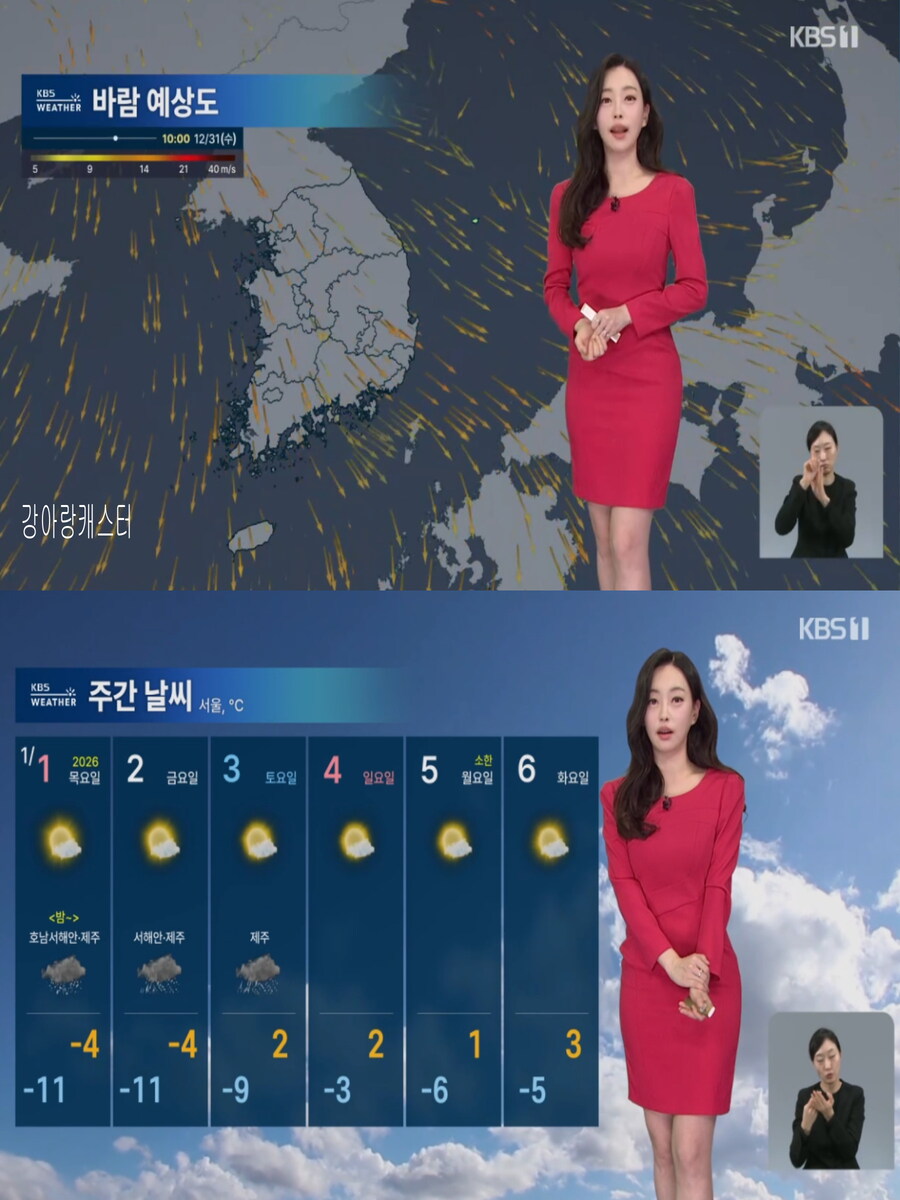 내일, 중부 내륙 영하10도 안팎(한파특보, 연말연시 새밑 한파)_12.jpg