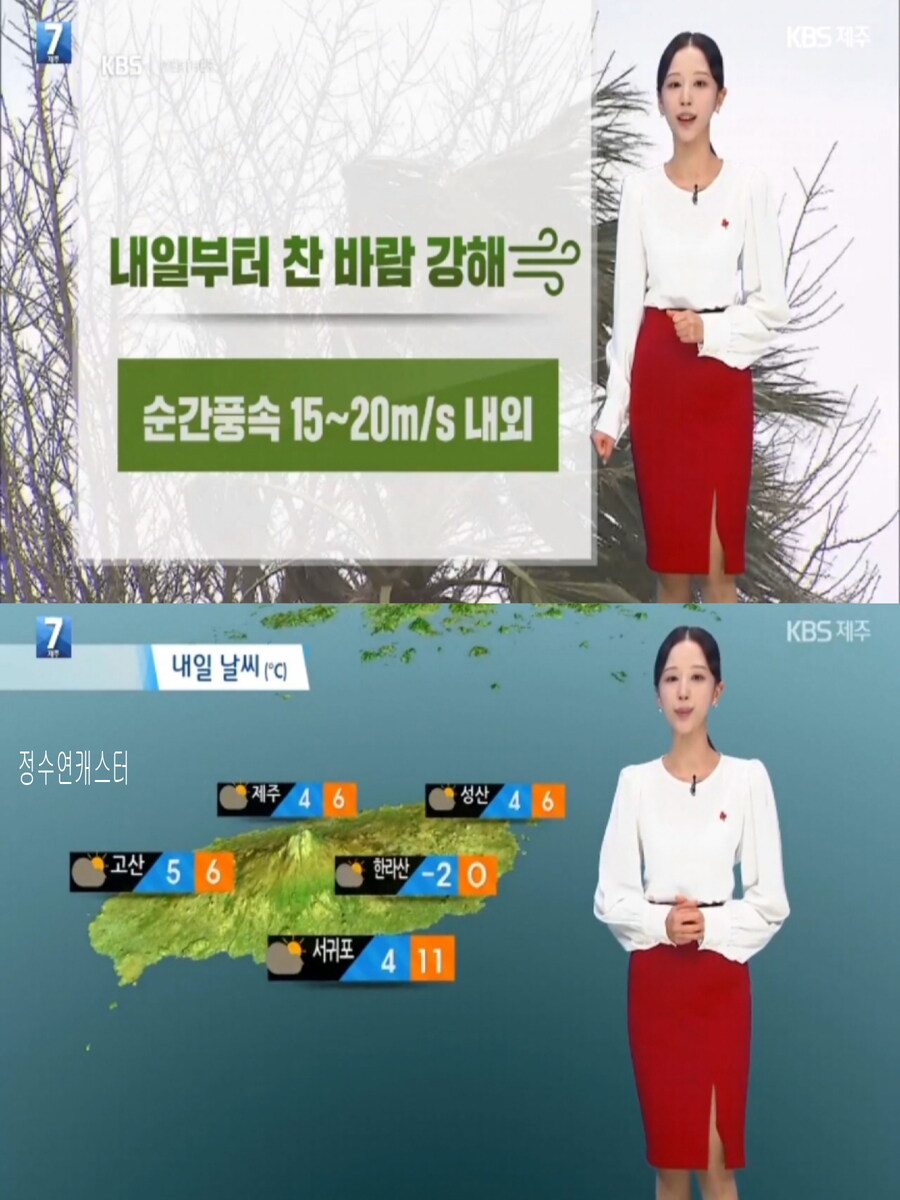 내일, 중부 내륙 영하10도 안팎(한파특보, 연말연시 새밑 한파)_20.jpg