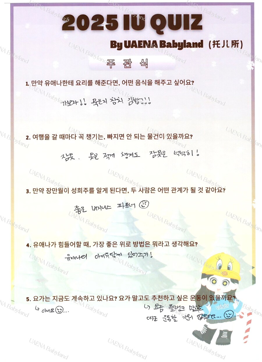 중애나와 진행한 질의응답 + 친필 사인_2.jpg