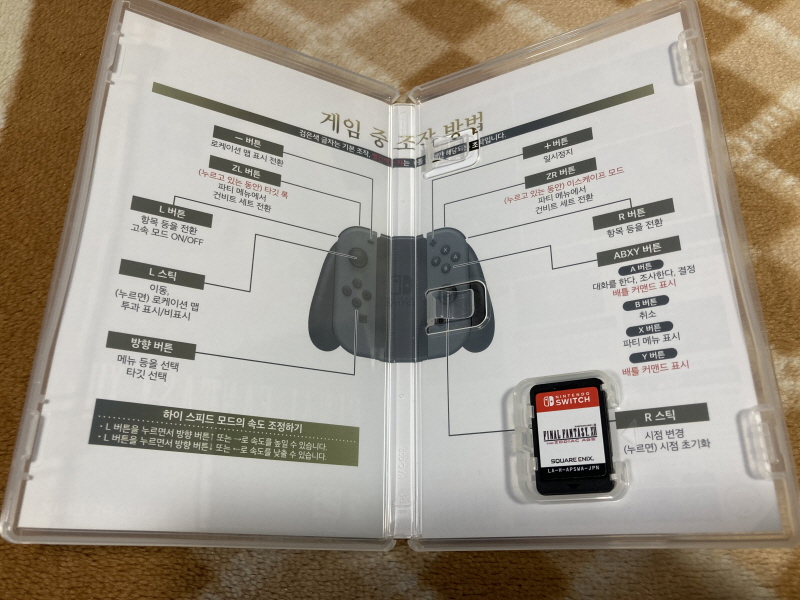 파판 12 - THE ZODIAC AGE -_19.jpg