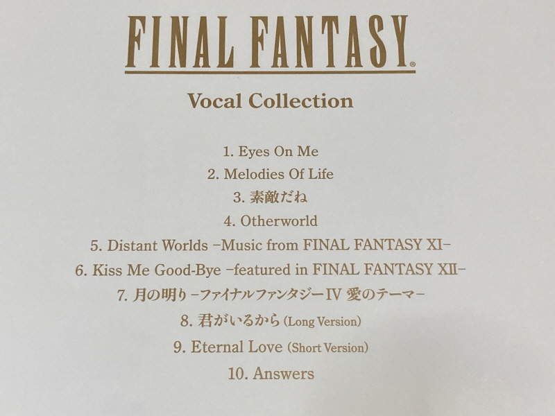 파판 12 - THE ZODIAC AGE -_26.jpg