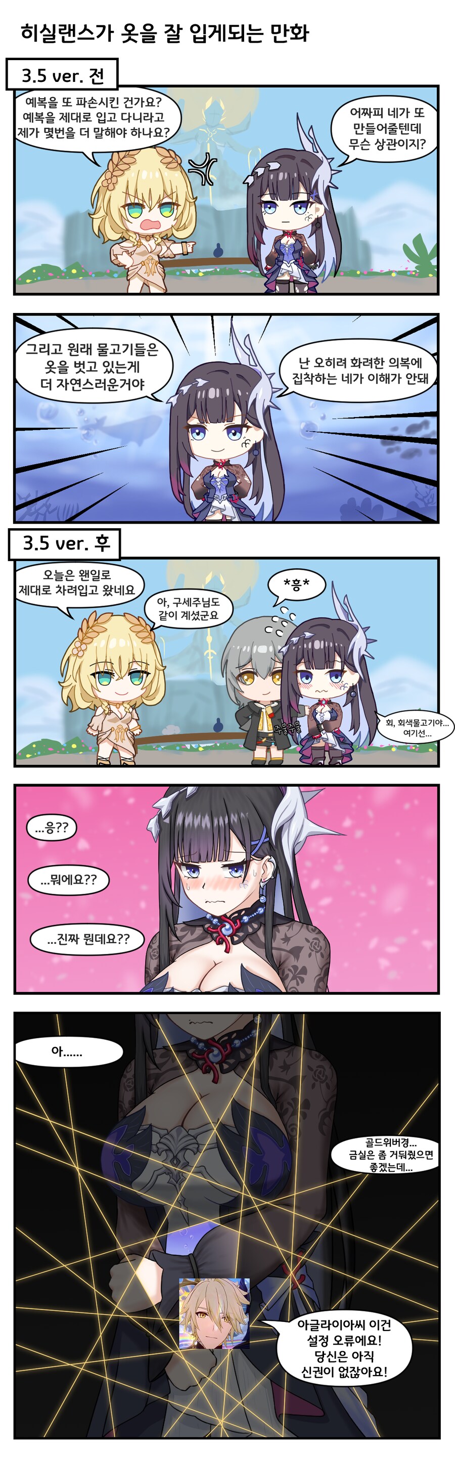 ㅇㅎ, 스압) 올해 그림 그린것들 모음 feat.블아,붕스,소전_12.png