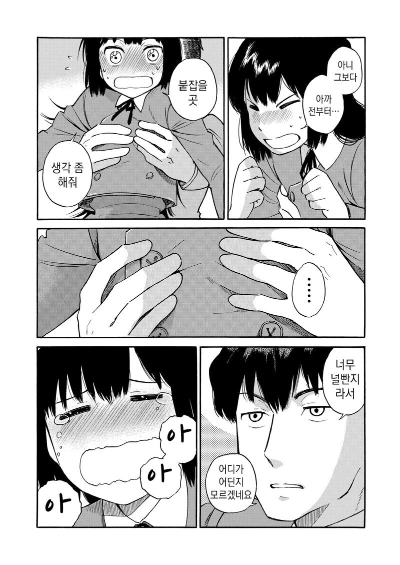 새삼 햄스터같은 학생회장.manhwa_8.jpg