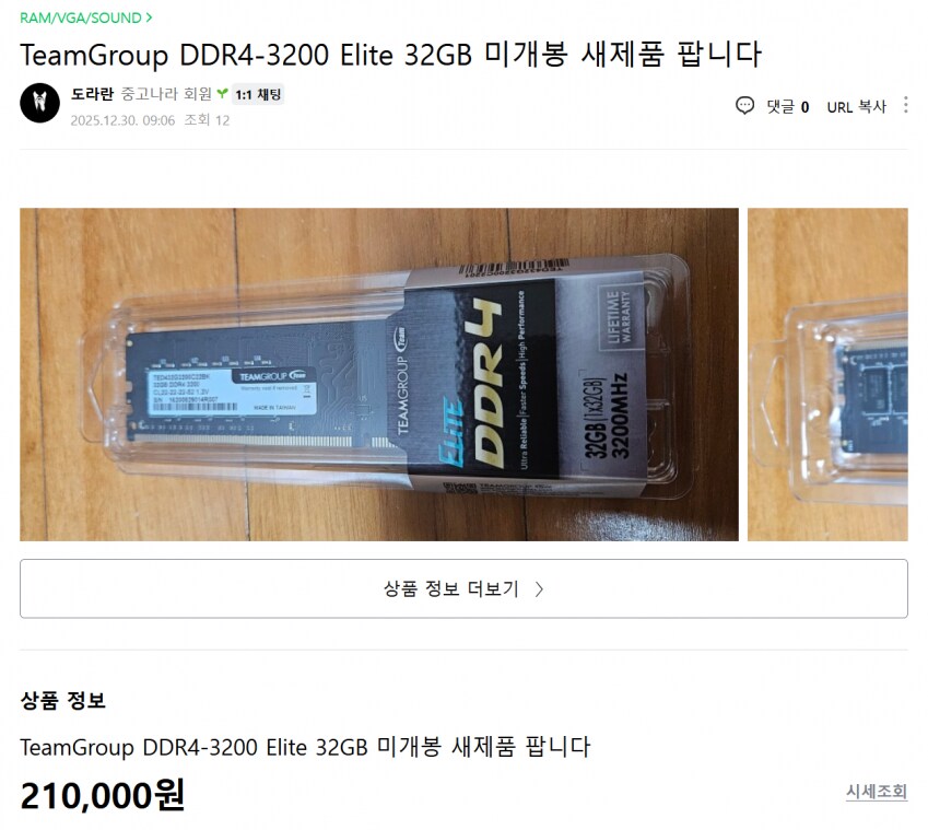 램값 너무 비싸니까 ddr5대신 ddr4산다는 역발상 근황_2.png