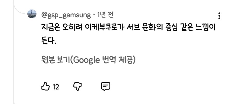 한국의 아키바가 되어간다는 홍대 이야기를 들은 일본인들의 반응_3.jpg