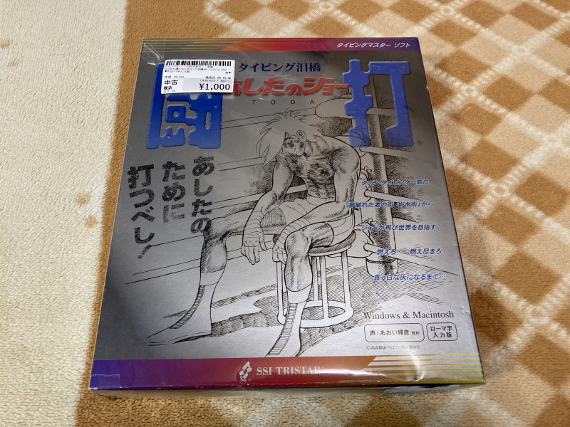 레트로 쇼핑(결산?)2025년 with 오렌지로드 ~_3.jpg