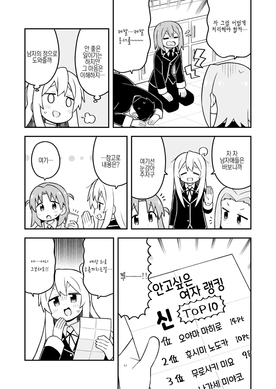 오빠는끝) 마히로는 빨아도 호모 아님_1.webp