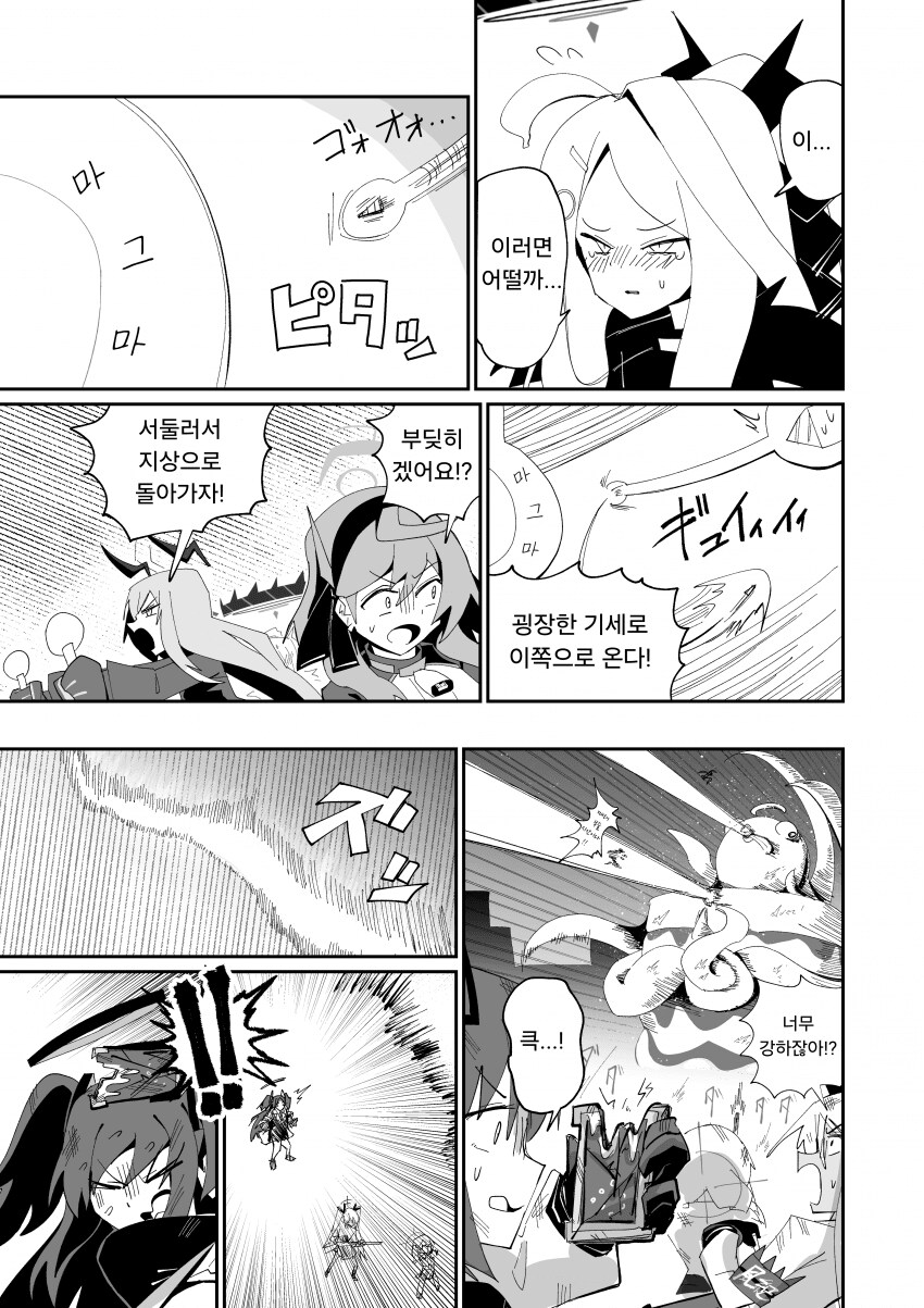 블루아카] 엔지니어부의 위험한 드릴_37.png