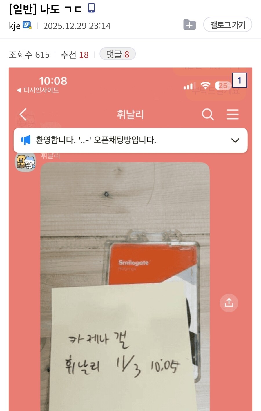 카제나)갤이 허위사실 뿌리며 선동중이래_4.jpg