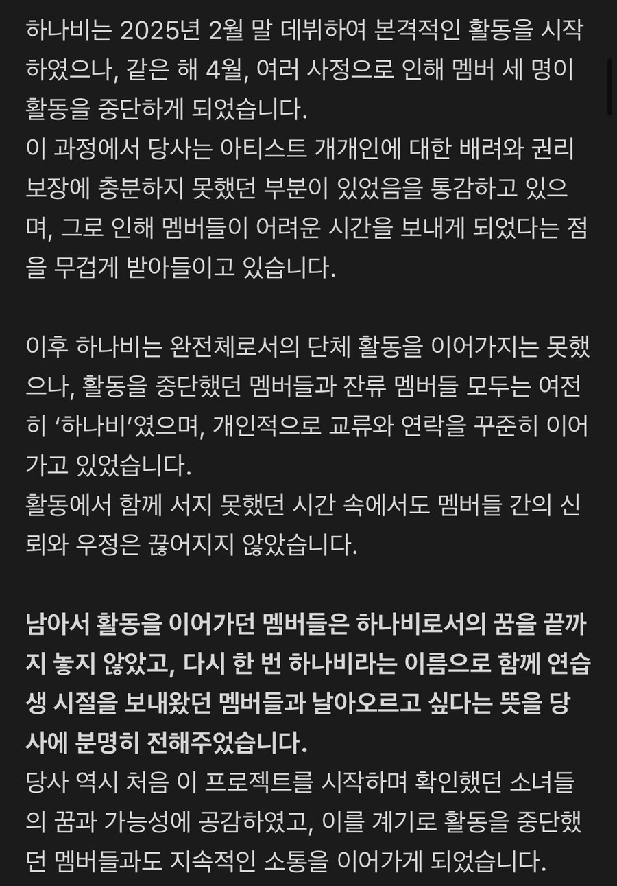 버튜버)새벽에 탈주 멤버 복귀 선언하는 회사_2.jpg