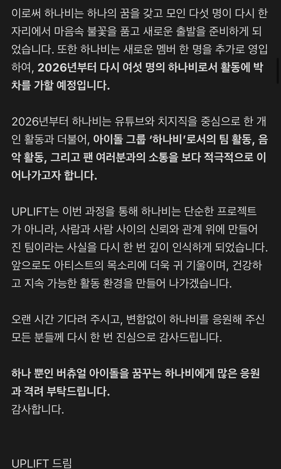 버튜버)새벽에 탈주 멤버 복귀 선언하는 회사_4.jpg