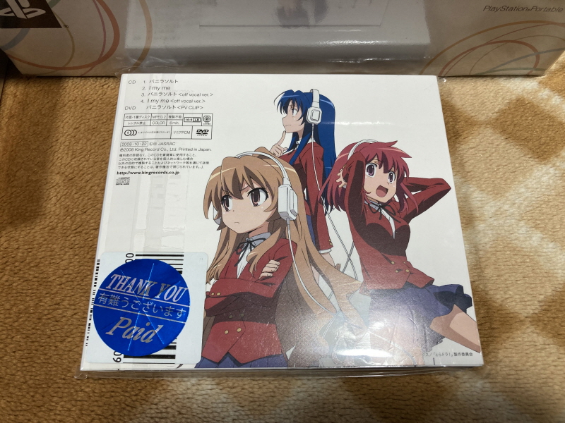 레트로 쇼핑(결산?)2025년 with 오렌지로드 ~_134.jpg