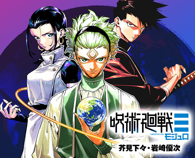 주술회전) 모듈러 잼있긴 한데 외계인 놈들 개짜증난다 ㅋㅋ_1.jpg