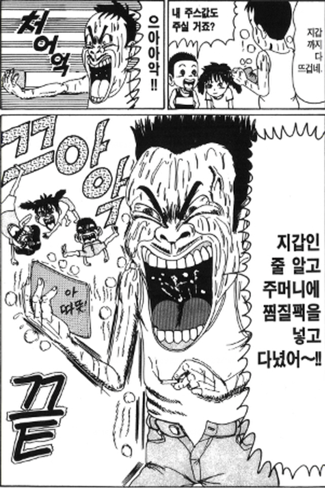 [괴짜가족]너무 덥다는 고테츠네 아빠_2.jpg