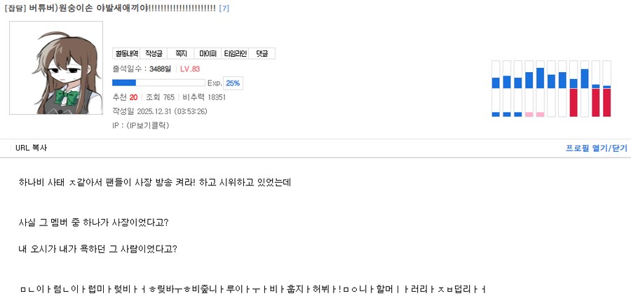 버튜버) 그니까 지금 상황 요약이 이거 맞음?_5.png