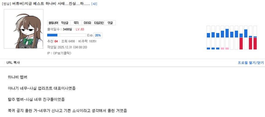 버튜버) 그니까 지금 상황 요약이 이거 맞음?_6.png