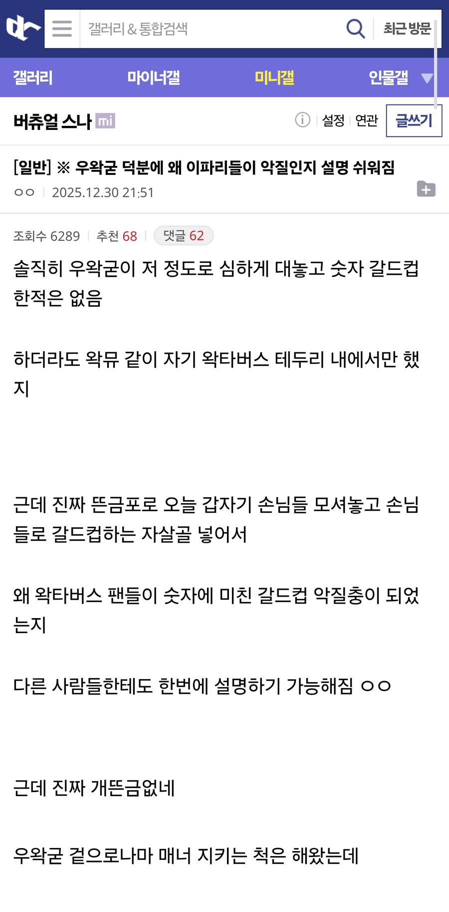 ㅇㅇㄱ) 덕분에 왜 이파리들이 악질인지 설명 쉬워짐_4.jpg