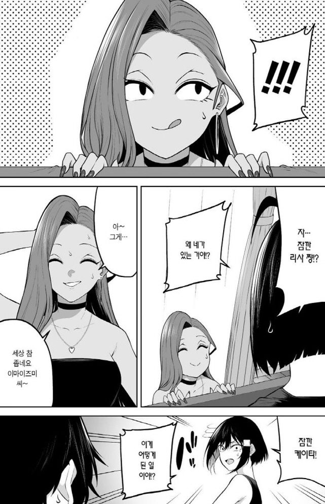 [이마이즈미]걸레를 외치는 리사_1.jpg