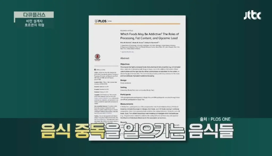 중독성 높은 음식 순위.jpg_4.webp