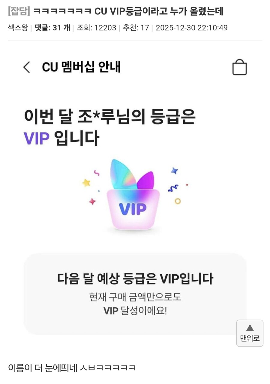 CU VIP 등급.JPG_1.jpg