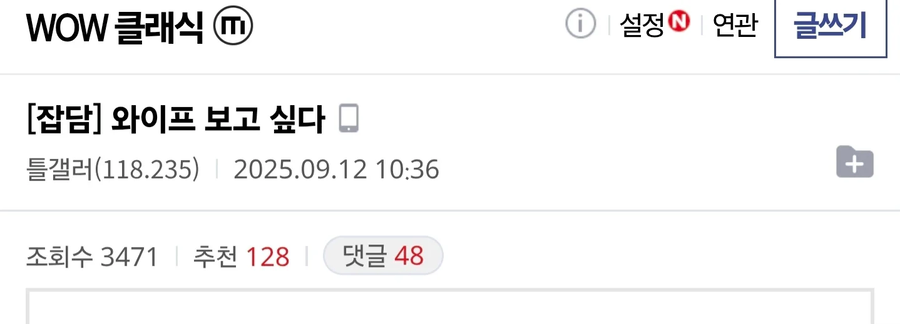 와이프를 그리워하는 와갤러 | 인스티즈
