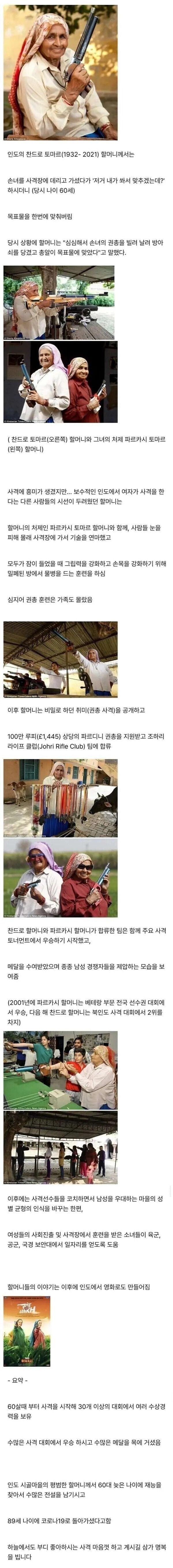 고전) 늦은 나이에 재능을 깨달은 할머니_1.jpg