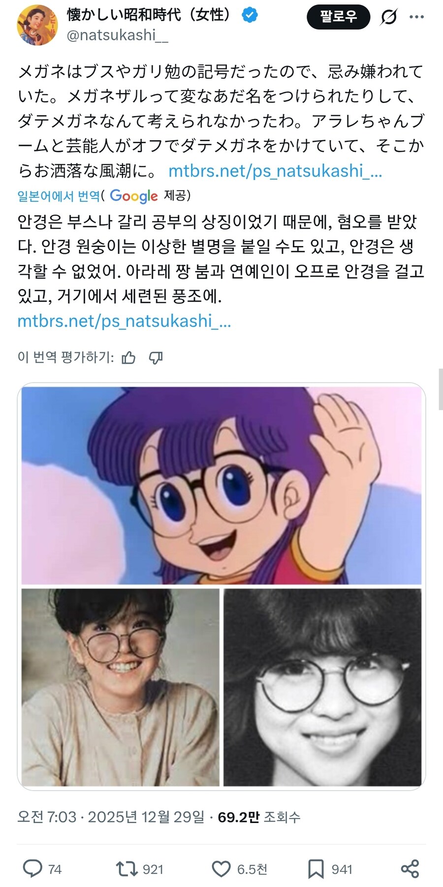 의외로 안경혐오 개선에 큰역할을 한 캐릭터_1.jpg