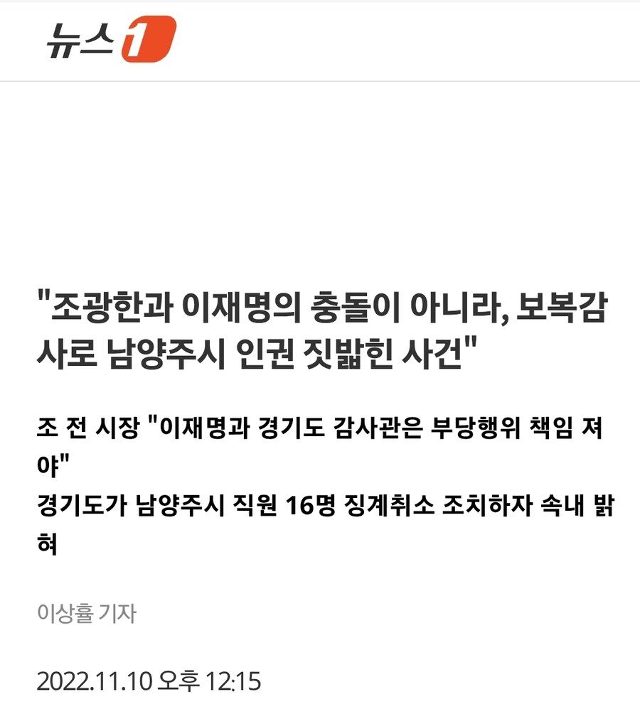 산업부 공무원들한테 짬통이 피자 쏜 거 감사 중징계 대상 아님???_1.jpg