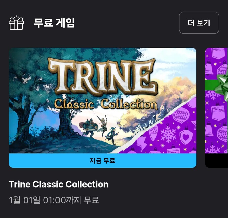 그저께 무료버튼 뽑아버렸던 에픽 근황_3.jpg