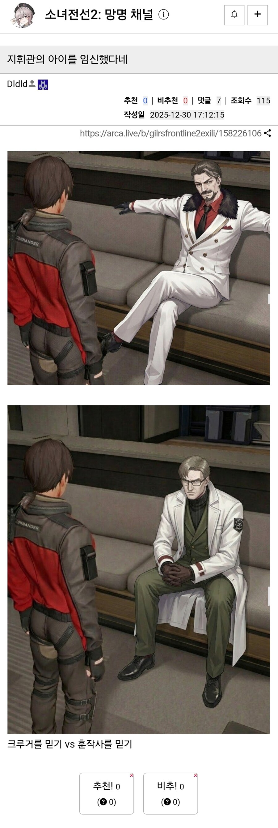 소전) 커뮤니티는 서로를 염탐한다_1.jpg